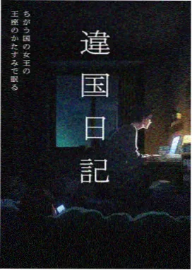 时光代理人·逆时