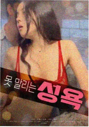午夜幽灵船